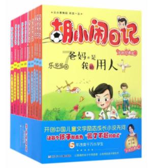 救援小鼓手